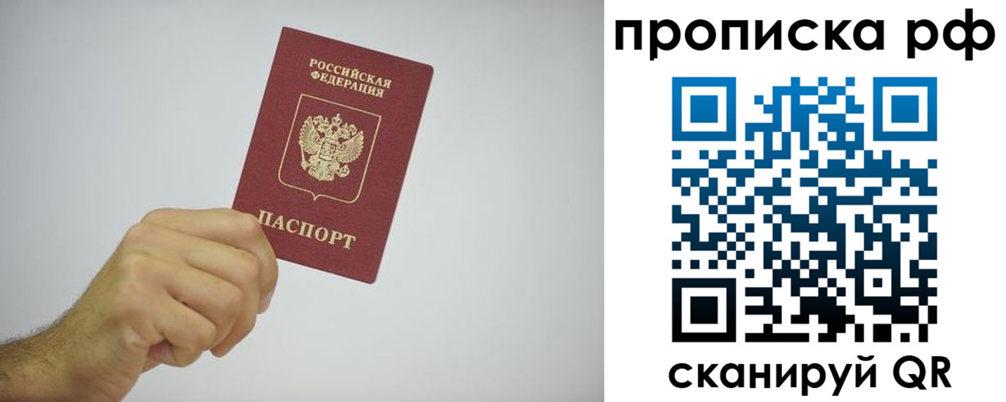 прописка в квартире в Кисловодске