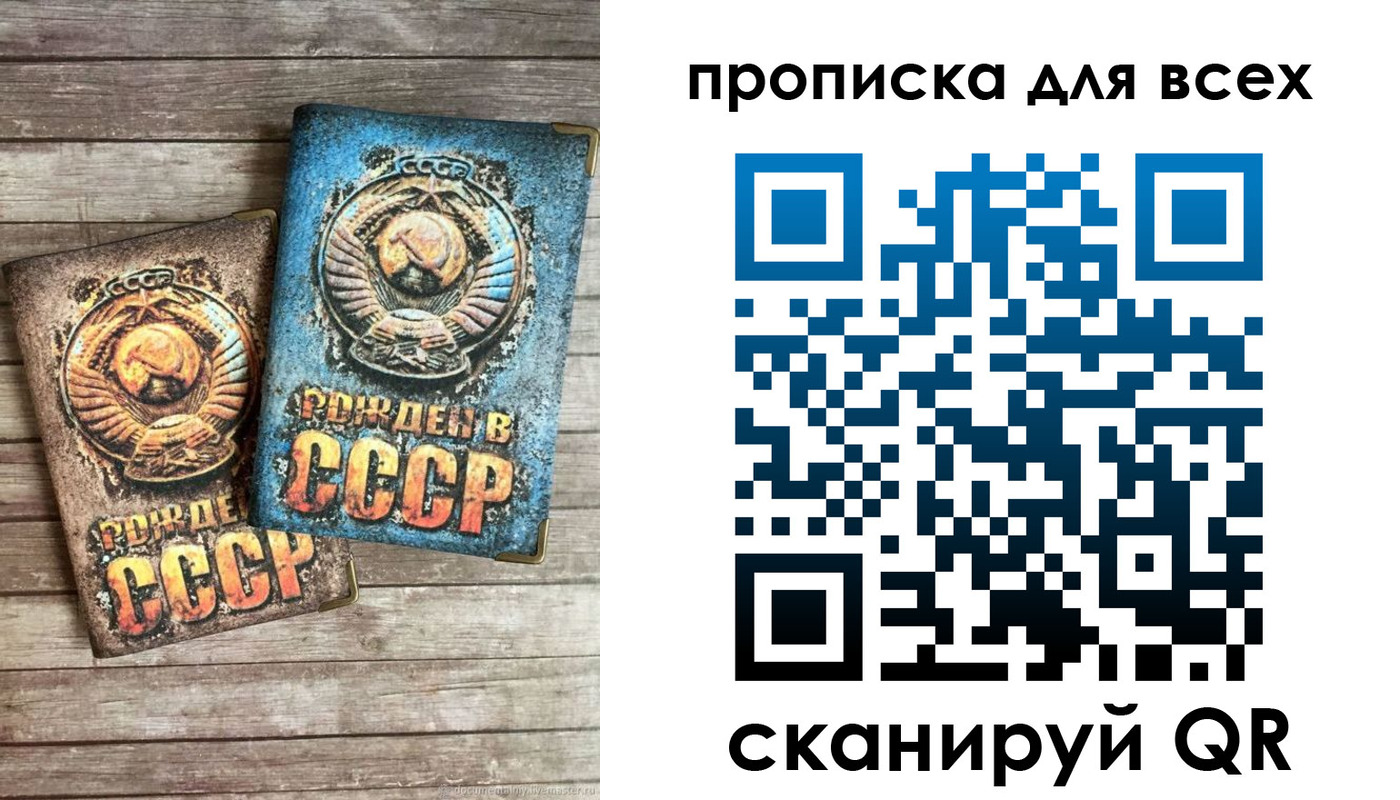 прописка от собственника в Кисловодске