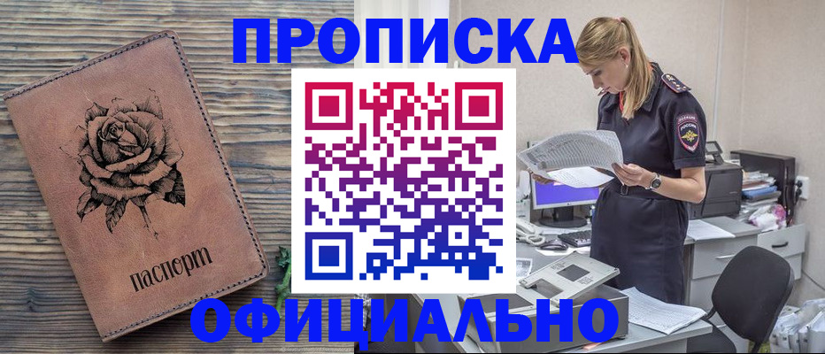 где прописаться в Кисловодске