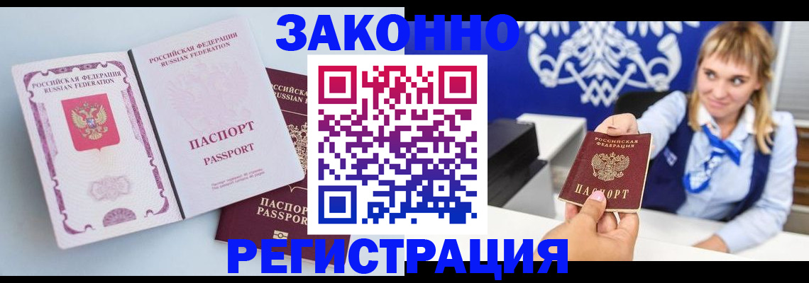 временная регистрация для всех в Кисловодске