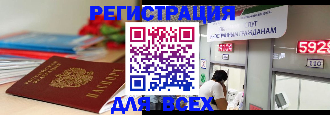 временная регистрация надежно в Кисловодске