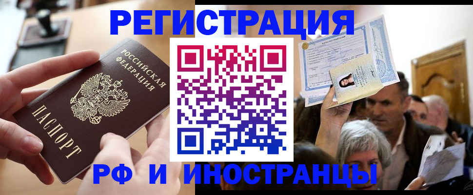прописка паспорт в Кисловодске