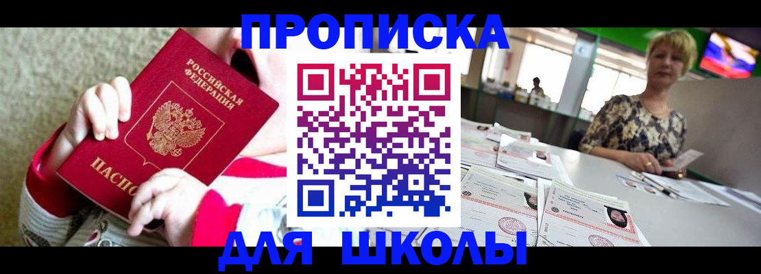 миграционный учет в Кисловодске