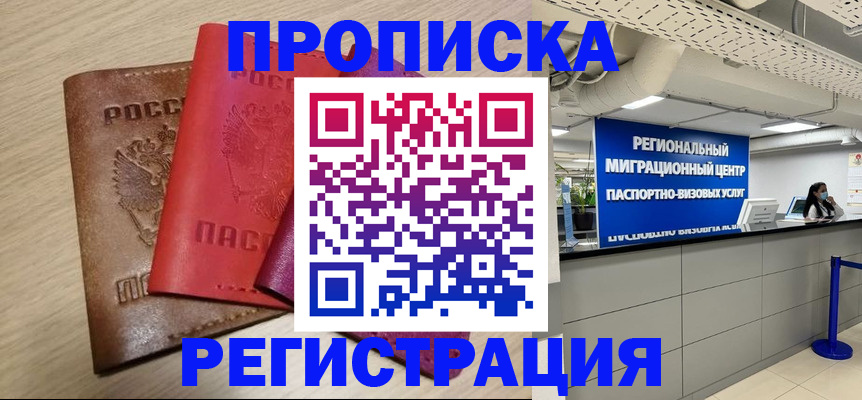 регистрация для школы в Кисловодске
