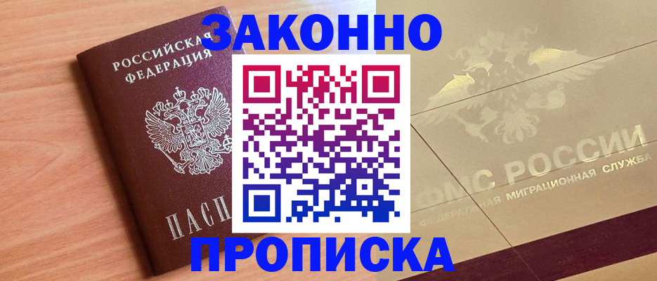 временная регистрация поиск в Кисловодске