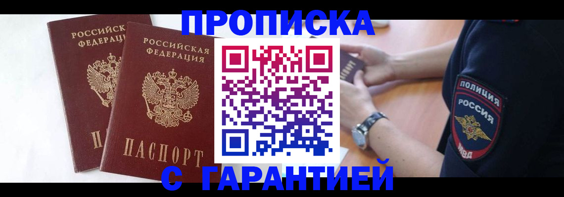 временная регистрация поиск в Кисловодске