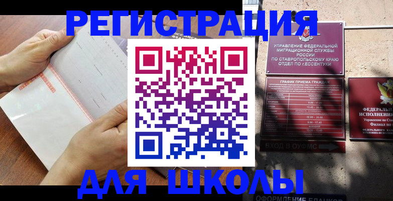 прописка от собственника в Кисловодске