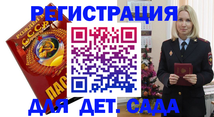 временная регистрация в Кисловодске