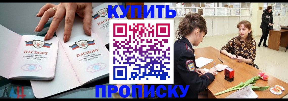 временная регистрация собственник в Кисловодске