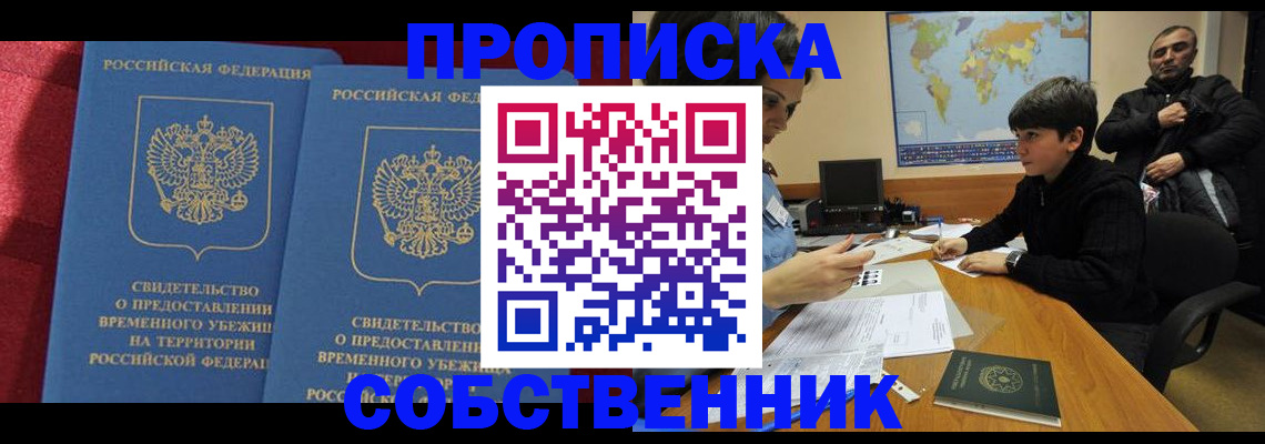 временная регистрация госуслуги в Кисловодске