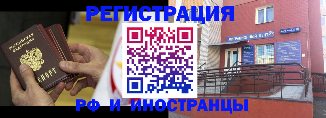 временная регистрация надежно в Кисловодске